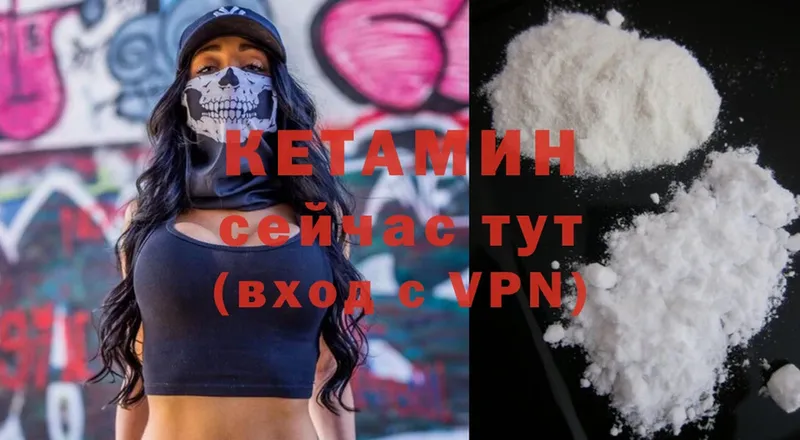 КЕТАМИН ketamine  гидра   Апрелевка 